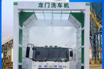 南陽攪拌站車輛洗車機(jī)價(jià)錢大概怎么樣[隆茂鑫晟]