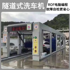 隧道式洗車(chē)機(jī)-[隆茂鑫晟]源頭廠(chǎng)家一臺(tái)也批發(fā)