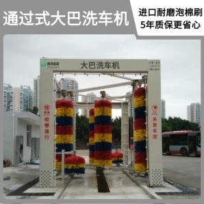 通過(guò)式大巴洗車(chē)機(jī)-一鍵啟動(dòng)自動(dòng)清洗[隆茂鑫晟]