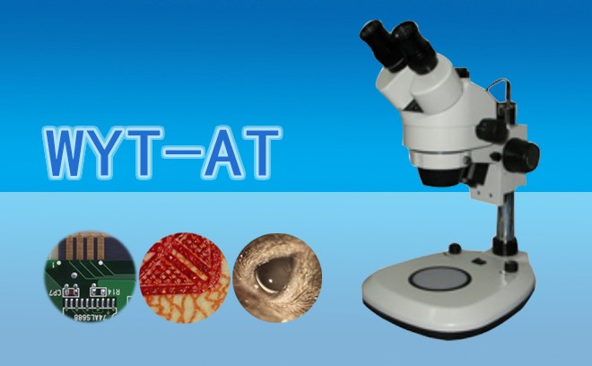 體視顯微鏡如何檢測(cè)電路板合格不合格