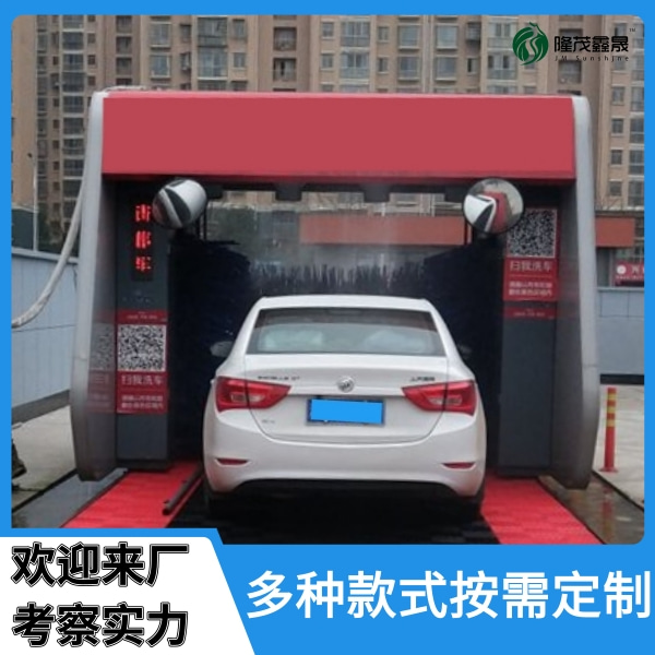 巴中全自動(dòng)電腦洗車機(jī)