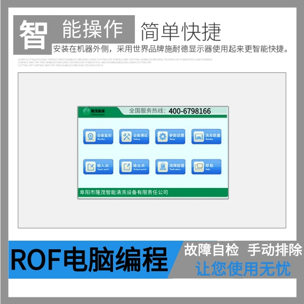 貴陽隧道式全自動電腦洗車機(jī)