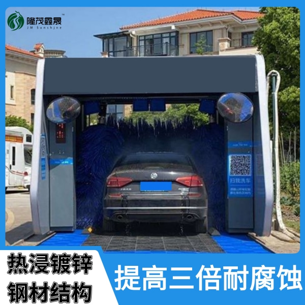 電腦全自動洗車機