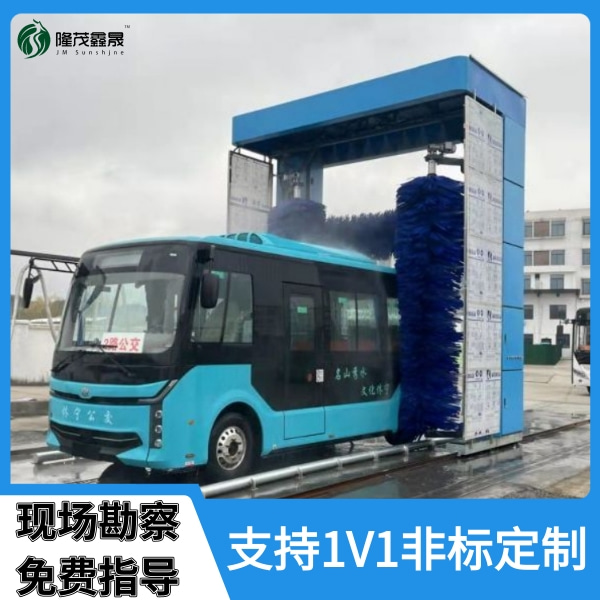 公交車電腦洗車機(jī)