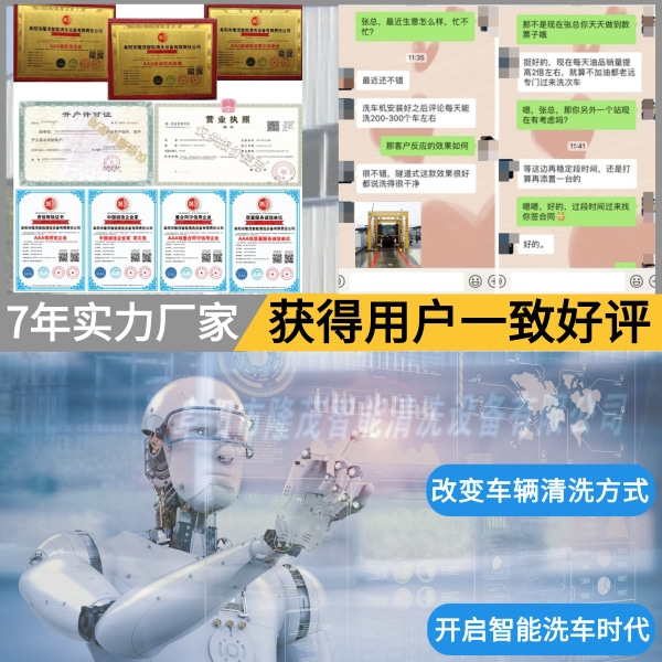 加油站全自動洗車機(jī)一臺多少錢