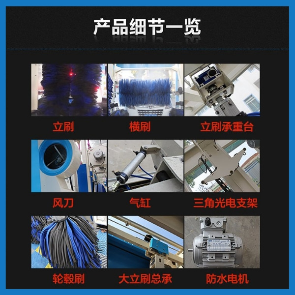 加油站全自動洗車機多少錢