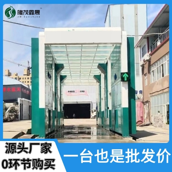 煤場龍門式洗車機(jī)