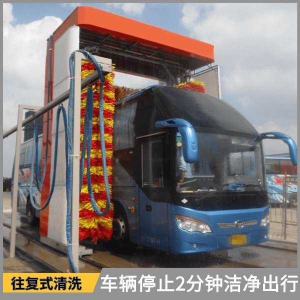 河南大巴自動(dòng)洗車機(jī)