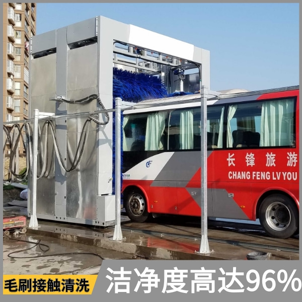 自動大巴洗車機