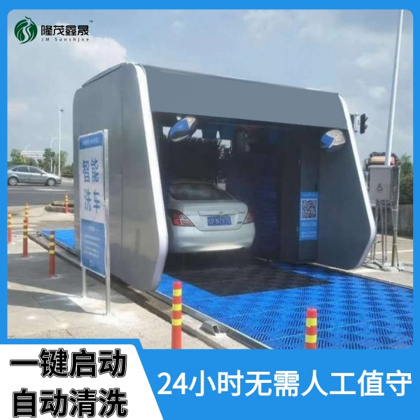 潛江加油站全自動洗車機