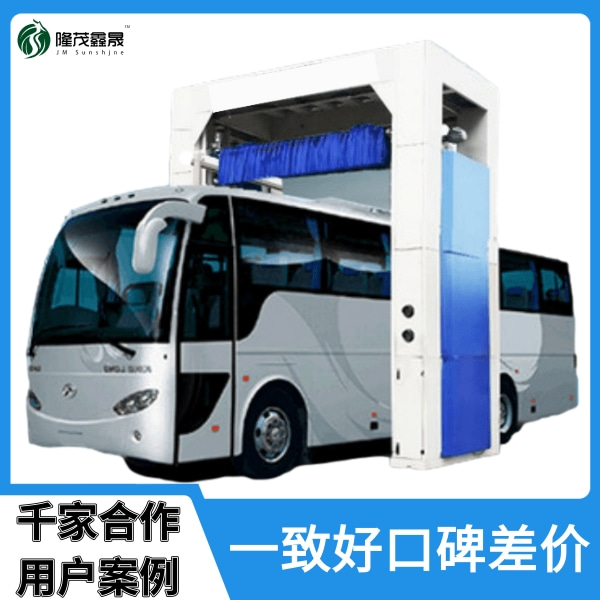 公交車站洗車機(jī)