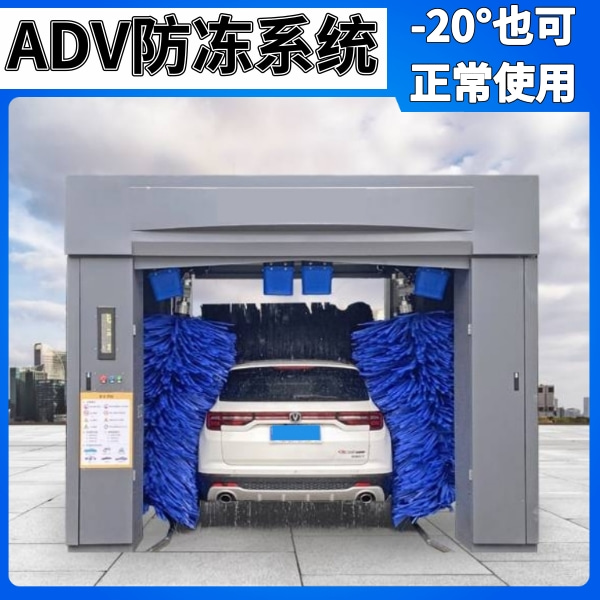 中山電腦全自動洗車機