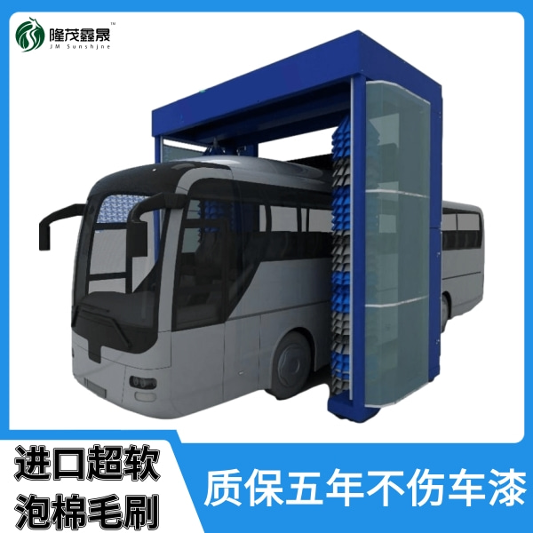 全自動公交洗車機